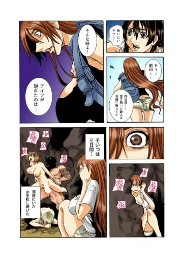 [Tachibana Naoki] Real Kichiku Gokko - Isshuukan Kono Shima de Oni kara Nigekire 8 Fhentai - Page 19