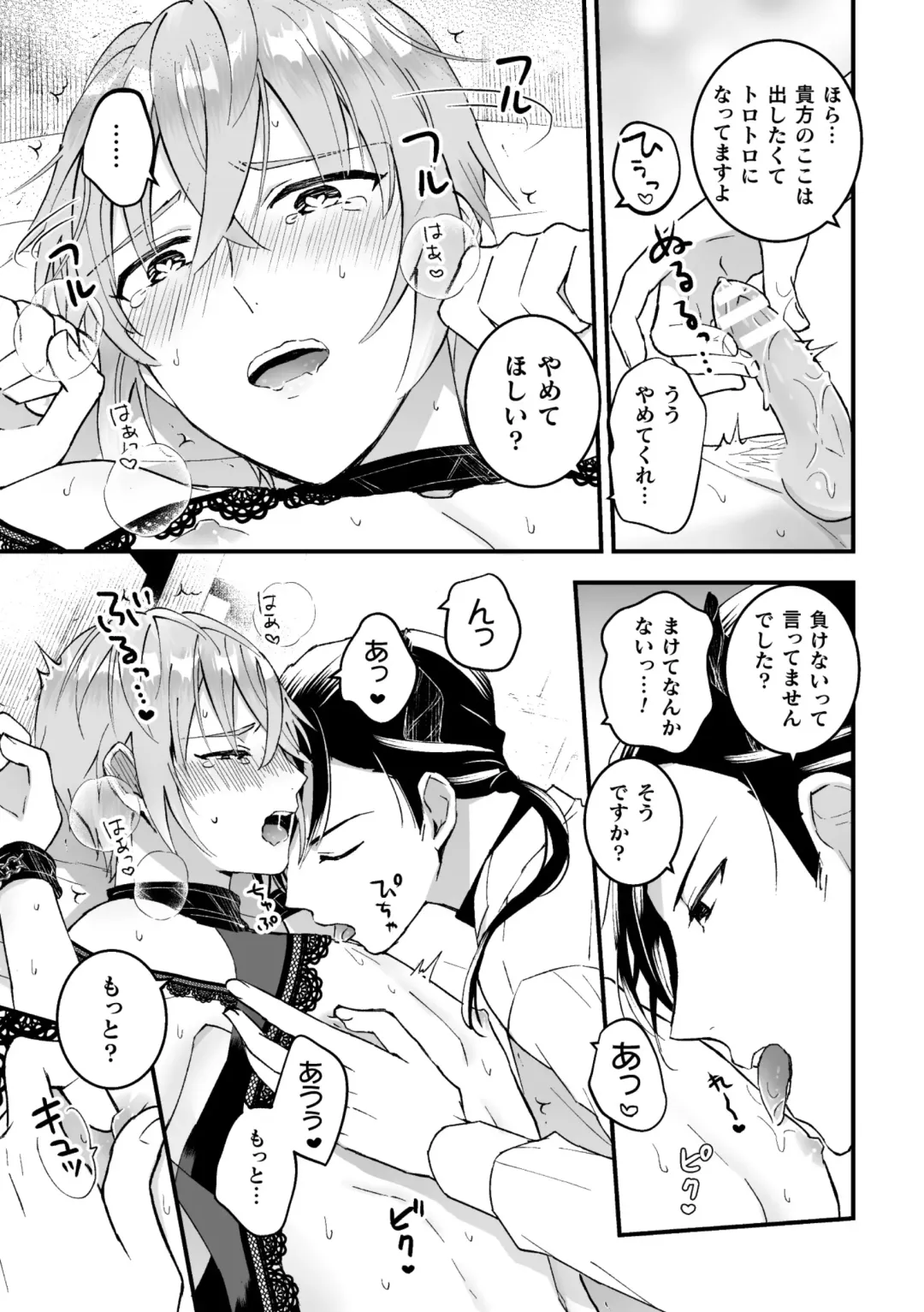 [Kochinko] Otoko Kishi ga "Ku, Korose!" tte Iu kara Mesu Choukyou Shitemita Ch. 2 Fhentai - Page 17