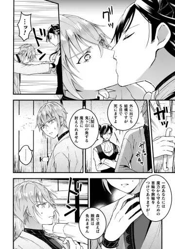 [Kochinko] Otoko Kishi ga "Ku, Korose!" tte Iu kara Mesu Choukyou Shitemita Ch. 2 Fhentai - Page 10