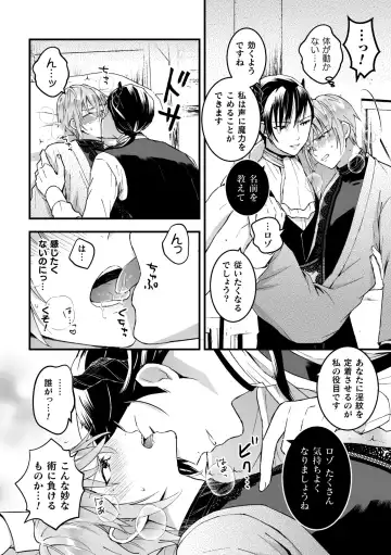 [Kochinko] Otoko Kishi ga "Ku, Korose!" tte Iu kara Mesu Choukyou Shitemita Ch. 2 Fhentai - Page 12
