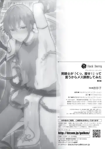 [Kochinko] Otoko Kishi ga "Ku, Korose!" tte Iu kara Mesu Choukyou Shitemita Ch. 2 Fhentai - Page 27