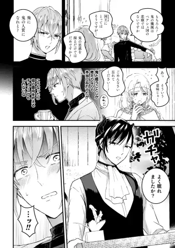 [Kochinko] Otoko Kishi ga "Ku, Korose!" tte Iu kara Mesu Choukyou Shitemita Ch. 2 Fhentai - Page 6