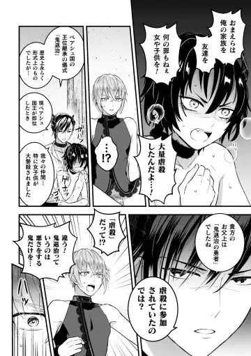 [Kochinko] Otoko Kishi ga "Ku, Korose!" tte Iu kara Mesu Choukyou Shitemita Ch. 4 Fhentai - Page 10