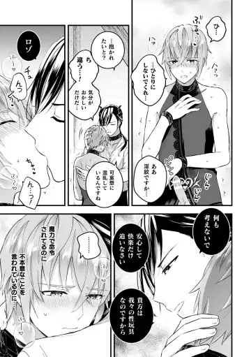 [Kochinko] Otoko Kishi ga "Ku, Korose!" tte Iu kara Mesu Choukyou Shitemita Ch. 4 Fhentai - Page 17