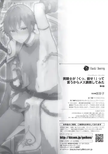 [Kochinko] Otoko Kishi ga "Ku, Korose!" tte Iu kara Mesu Choukyou Shitemita Ch. 4 Fhentai - Page 27