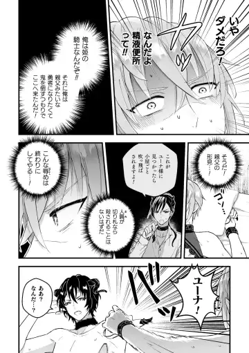 [Kochinko] Otoko Kishi ga "Ku, Korose!" tte Iu kara Mesu Choukyou Shitemita Ch. 4 Fhentai - Page 6
