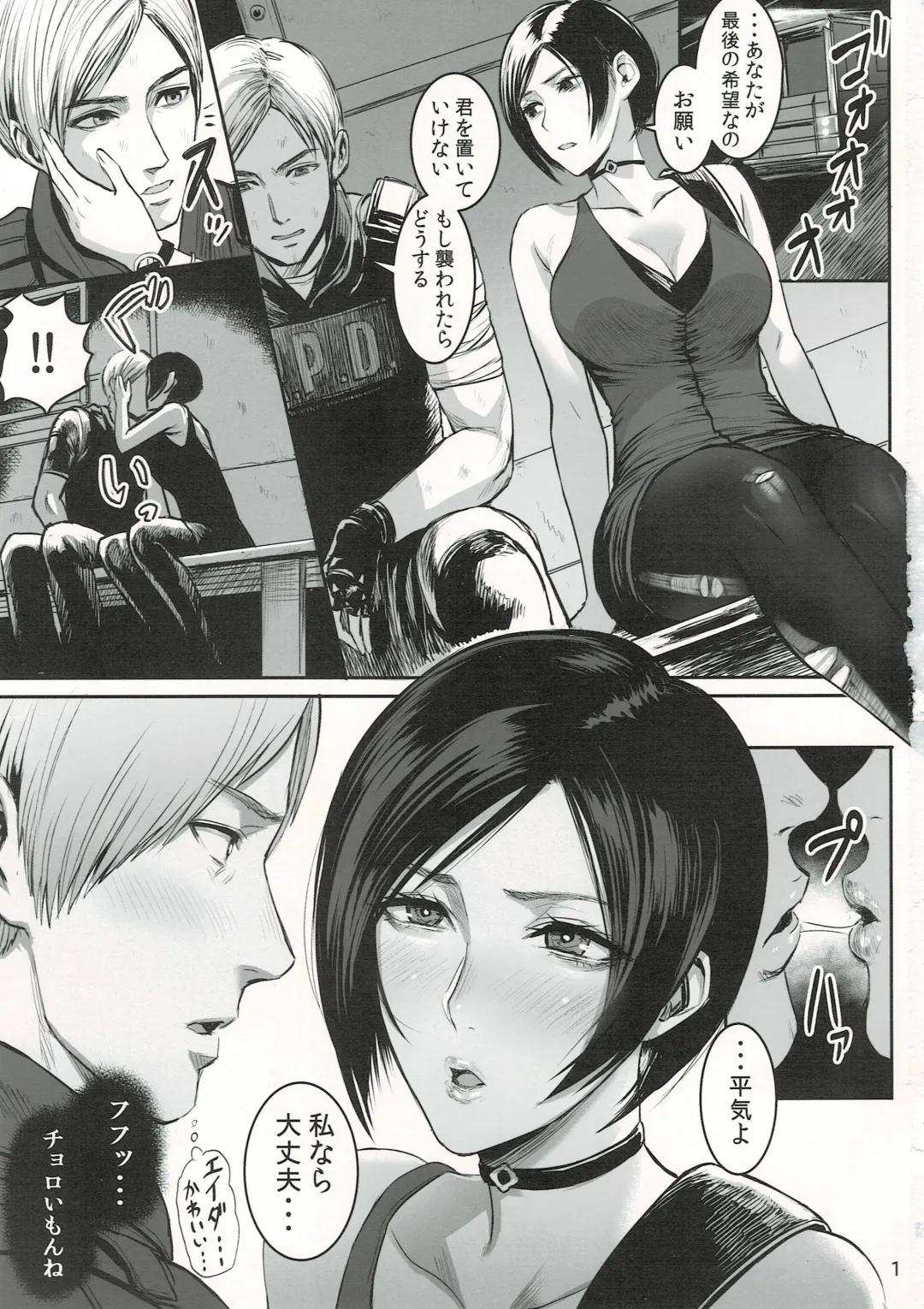 [Sgk] Ada Wong no Irojikake Kanseiban Fhentai - Page 2
