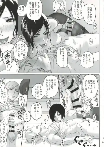 [Sgk] Ada Wong no Irojikake Kanseiban Fhentai - Page 20