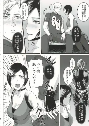 [Sgk] Ada Wong no Irojikake Kanseiban Fhentai - Page 3