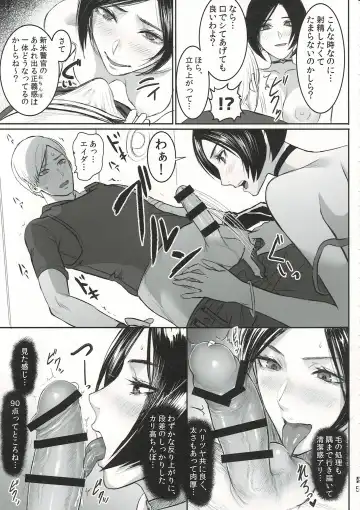 [Sgk] Ada Wong no Irojikake Kanseiban Fhentai - Page 6