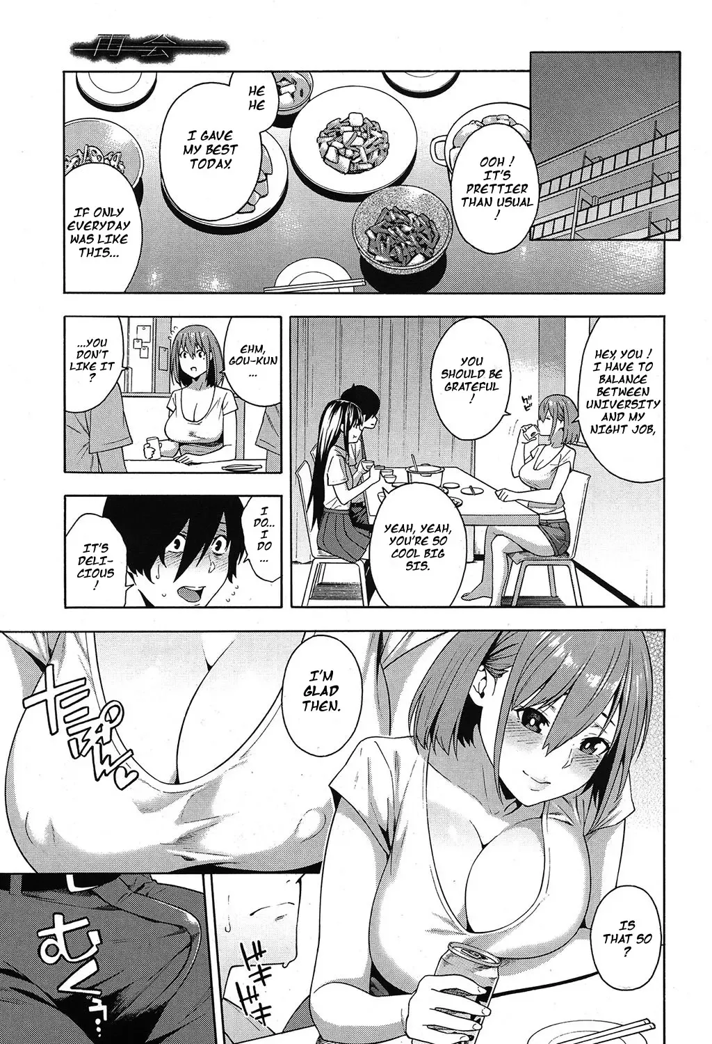 [Zonda] Saikai | Reunion Fhentai - Page 11