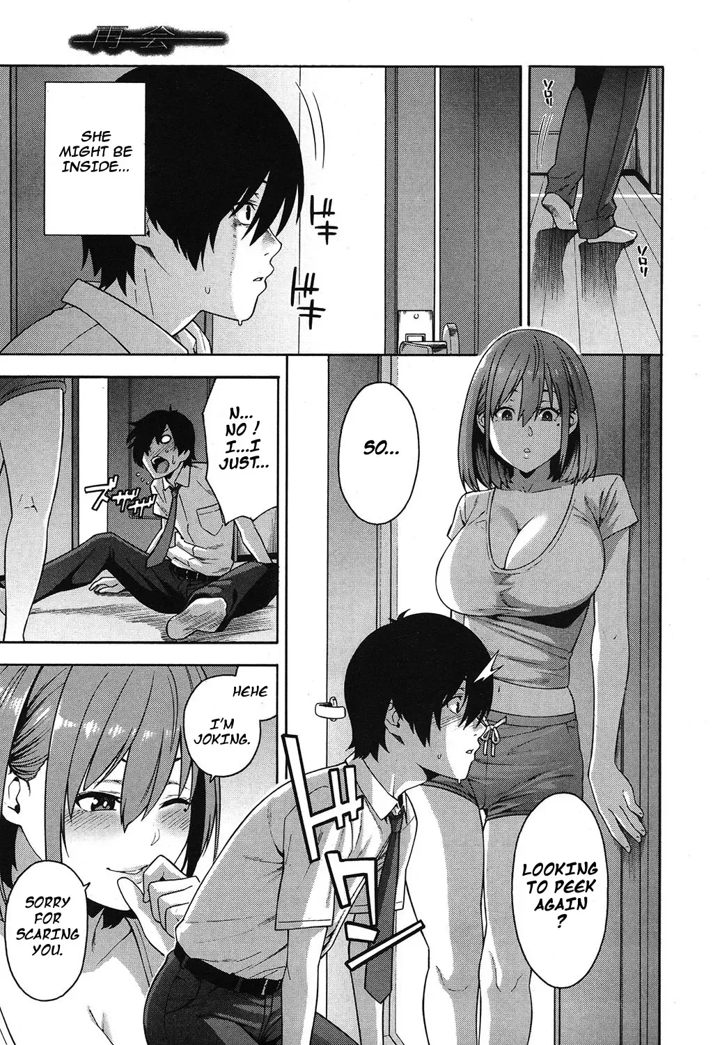 [Zonda] Saikai | Reunion Fhentai - Page 13