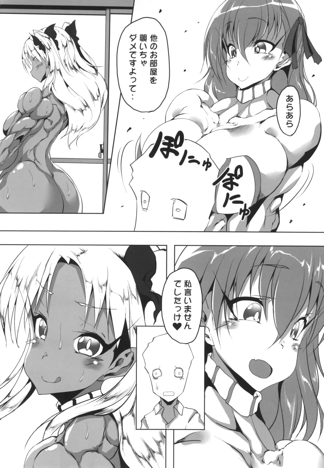 [Plasma Beach] Sakura Drop Fhentai - Page 3