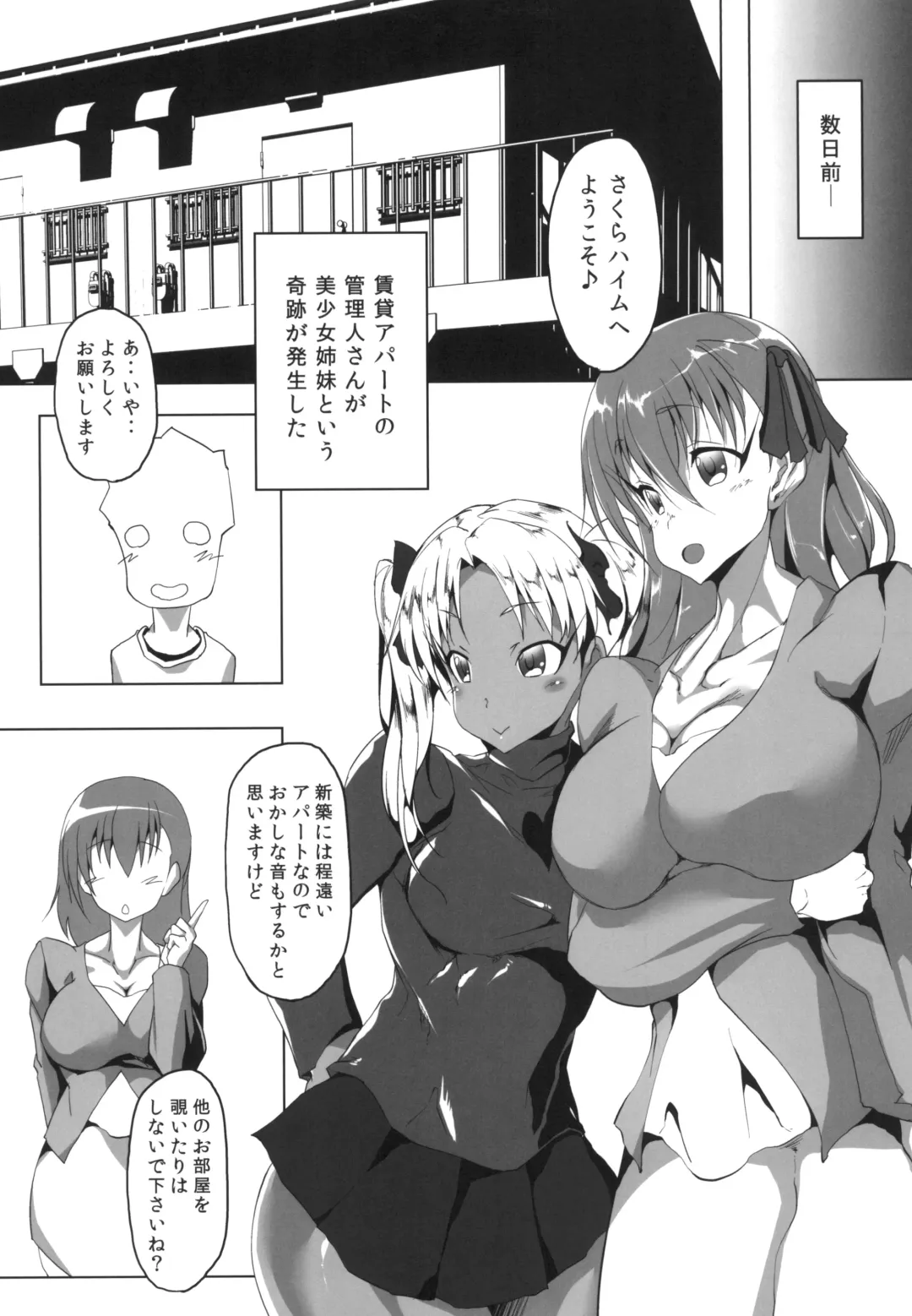 [Plasma Beach] Sakura Drop Fhentai - Page 4