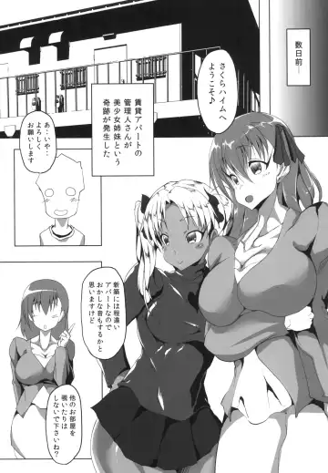 [Plasma Beach] Sakura Drop Fhentai - Page 4