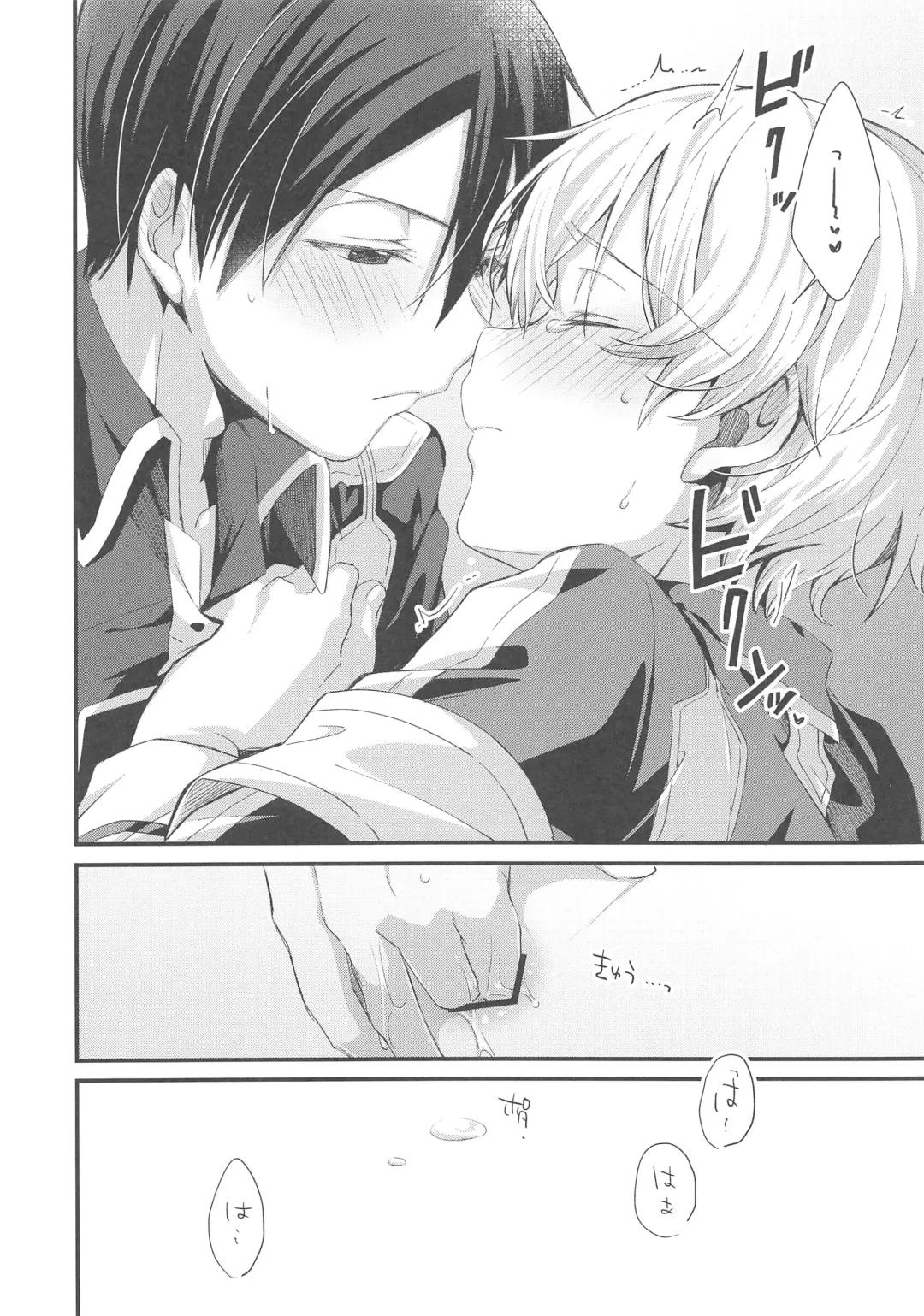 [Emu Emuo] Kawaii Aibou Fhentai - Page 10