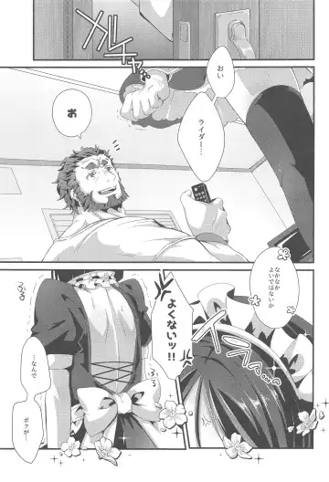 [Emu Emuo] Omae no Master wa Maid Janai!! Fhentai - Page 2