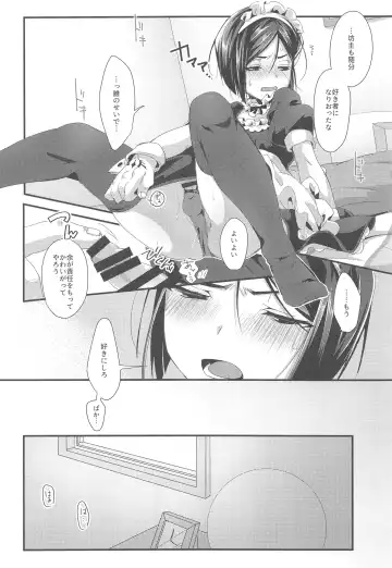 [Emu Emuo] Omae no Master wa Maid Janai!! Fhentai - Page 7