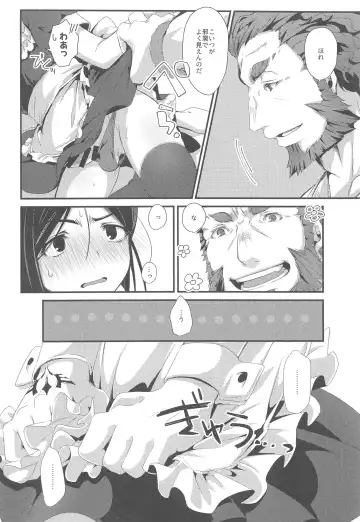 [Emu Emuo] Omae no Master wa Maid Janai!! Fhentai - Page 9