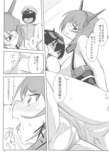 [Yasu] Bakuhatsu nante Shinain dakara!! Fhentai - Page 11