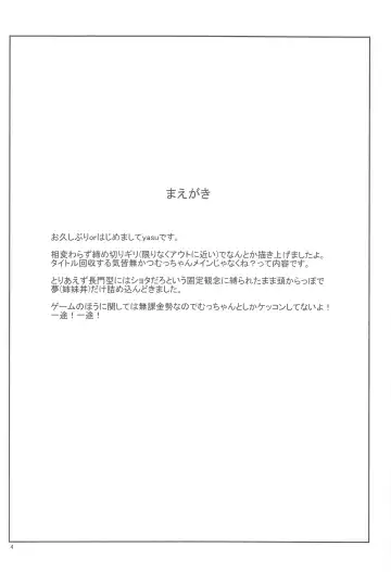 [Yasu] Bakuhatsu nante Shinain dakara!! Fhentai - Page 3