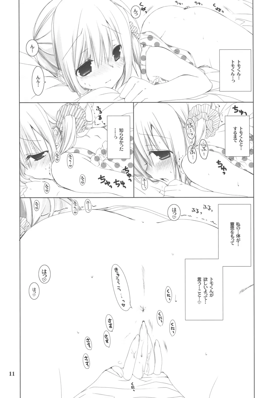 [Takanae Kyourin] Osananajimi Fever Fhentai - Page 10