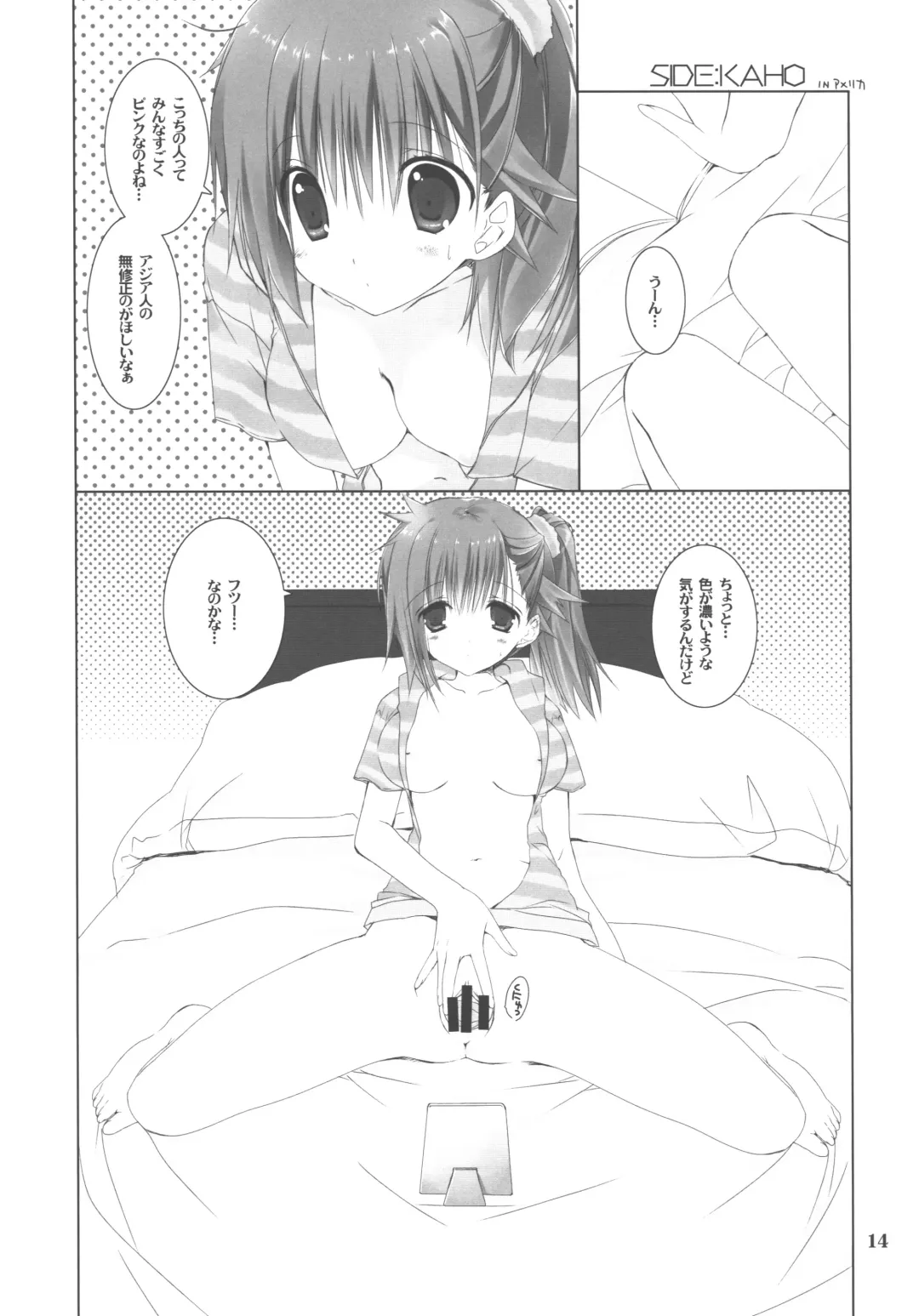 [Takanae Kyourin] Osananajimi Fever Fhentai - Page 13