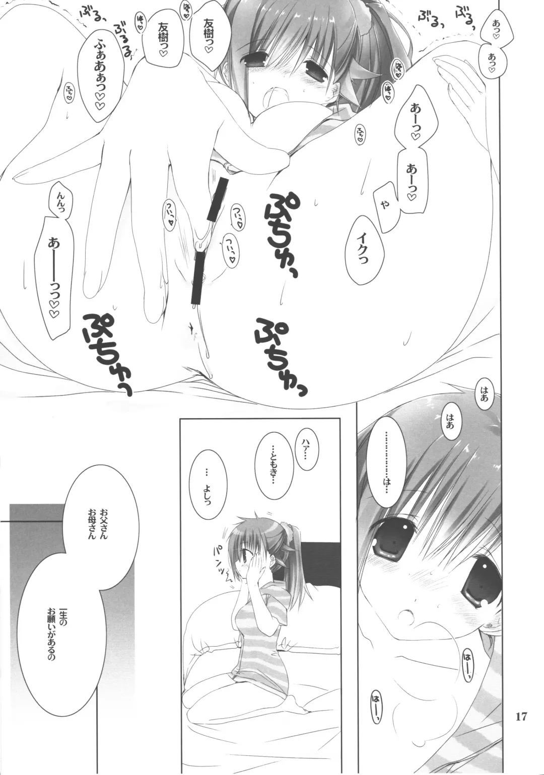 [Takanae Kyourin] Osananajimi Fever Fhentai - Page 16