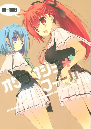 Read [Takanae Kyourin] Osananajimi Fever - Fhentai