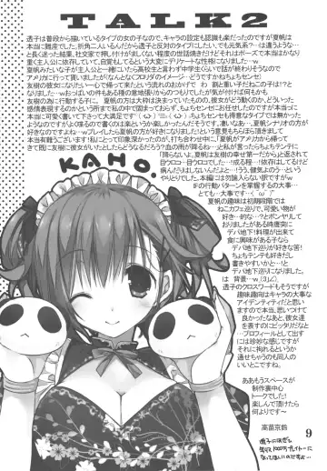 [Takanae Kyourin] Osananajimi Fever Fhentai - Page 8