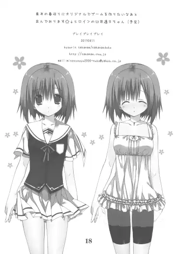 [Takanae Kyourin] Play Play Play Fhentai - Page 13