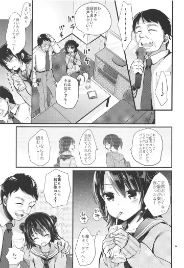[Tamakake] JC Enkou Nisshi Hajimete no Arbeit Fhentai - Page 4