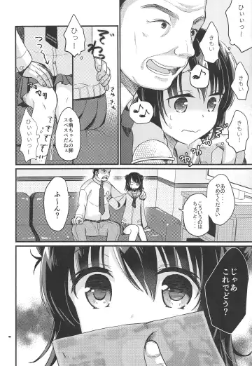 [Tamakake] JC Enkou Nisshi Hajimete no Arbeit Fhentai - Page 5