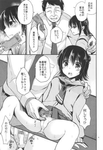 [Tamakake] JC Enkou Nisshi Hajimete no Arbeit Fhentai - Page 6