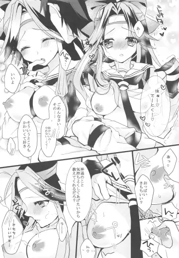 [Ono Tsubame] Senka Ryouran Fhentai - Page 10