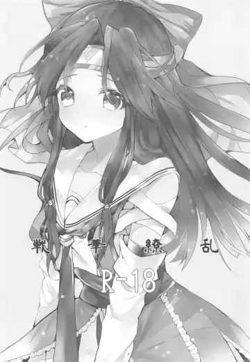 [Ono Tsubame] Senka Ryouran Fhentai - Page 2