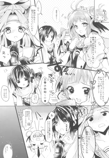 [Ono Tsubame] Senka Ryouran Fhentai - Page 5