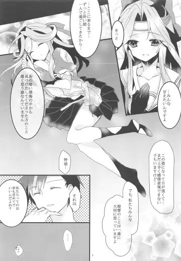 [Ono Tsubame] Senka Ryouran Fhentai - Page 8