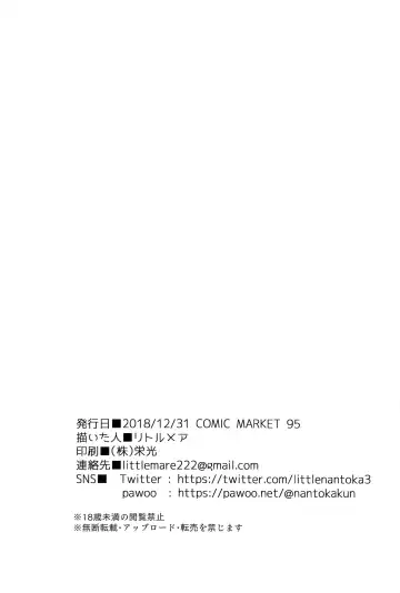 [Littlemare] Tsubasa-chan wa Onii-chan to H ga Shitai! Fhentai - Page 21