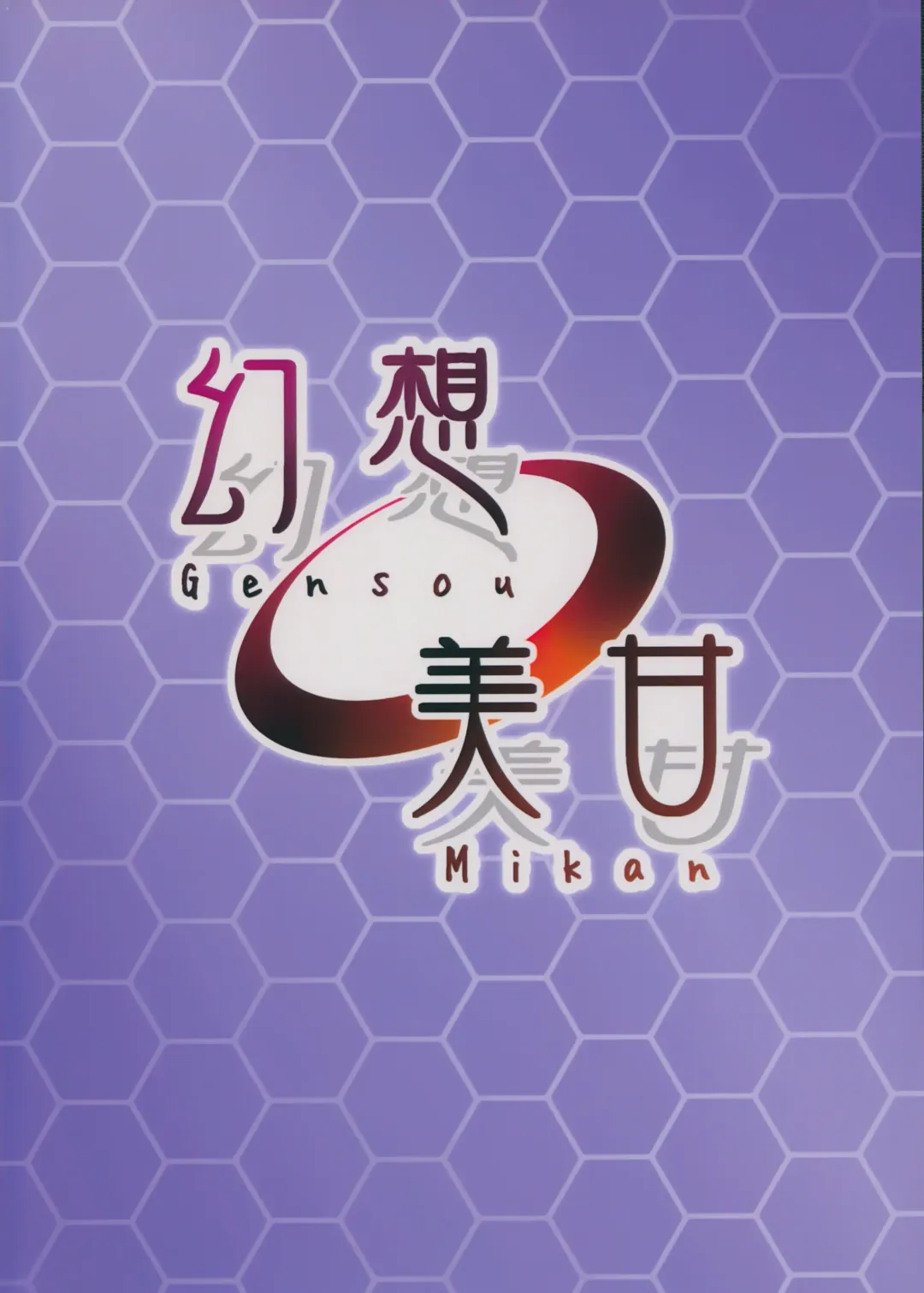 [Kirimia] Shikikan-saa~ Kouiu no Suki desho? Fhentai - Page 18