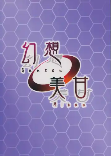 [Kirimia] Shikikan-saa~ Kouiu no Suki desho? Fhentai - Page 18