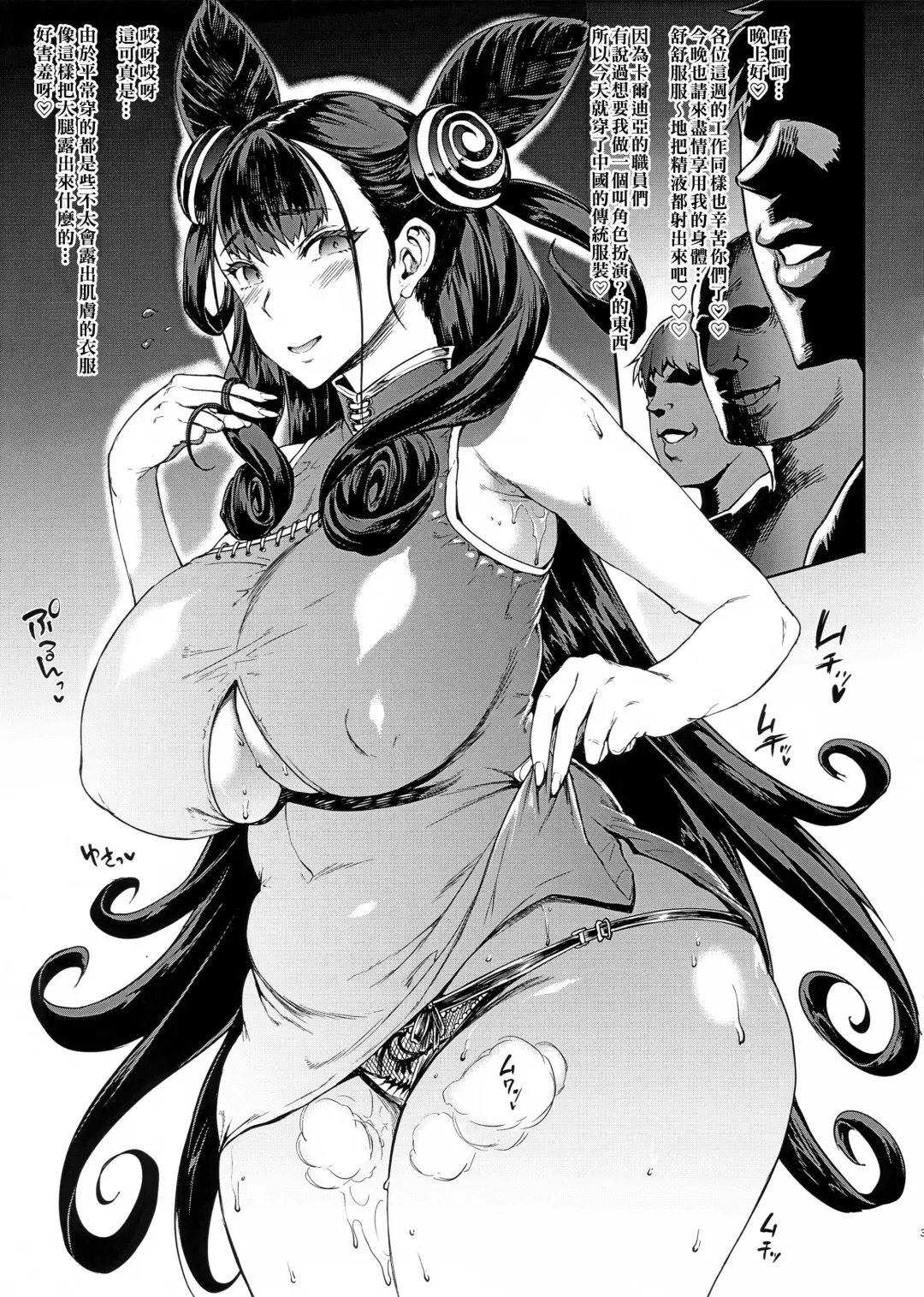 [Erect Sawaru] Murasaki Shikibu-san no Dosukebe China Dress Dappun Fhentai - Page 3