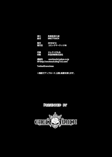 [Erect Sawaru] Murasaki Shikibu-san no Dosukebe China Dress Dappun Fhentai - Page 12