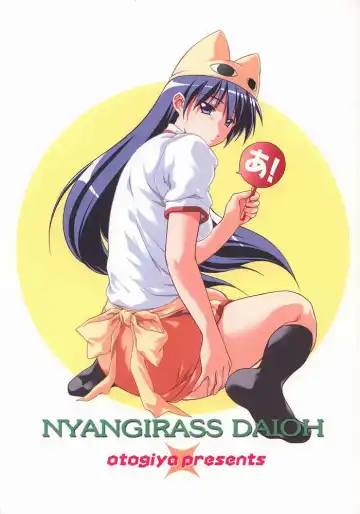 [Mizuki Haruto] Nyangirass Daioh Fhentai - Page 25