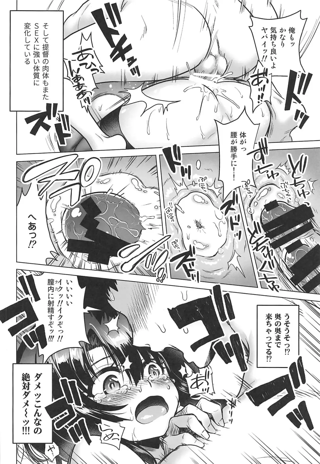 [Uran] Succubus ni Natta Takao Shimai Kouhen Fhentai - Page 32