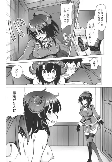 [Uran] Succubus ni Natta Takao Shimai Kouhen Fhentai - Page 20