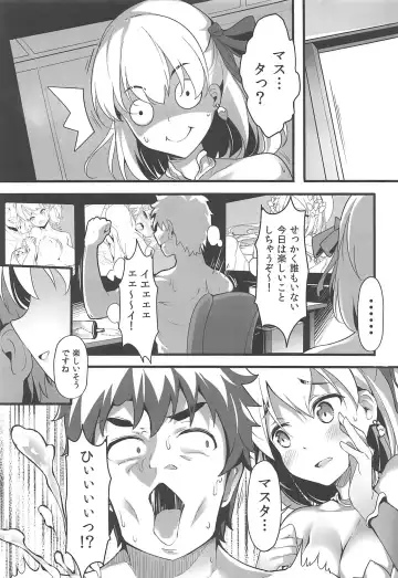 [Chiyami] Kono Subarashii Chaldea ni Ai o! Fhentai - Page 6
