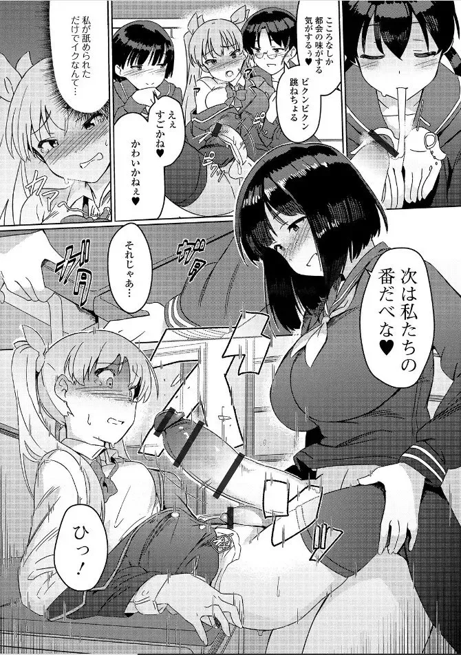 [Momo No Suidousui] Saikyou Futanari Tenkousei Fhentai - Page 9