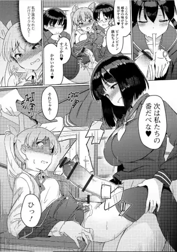[Momo No Suidousui] Saikyou Futanari Tenkousei Fhentai - Page 9