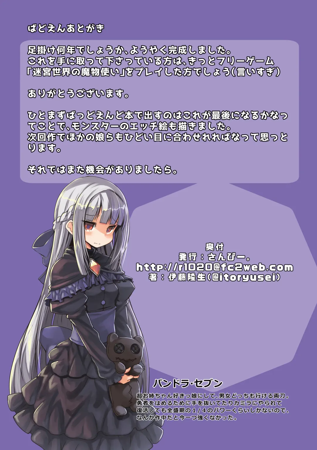 [Ito Ryusei] Meikyuu sekai no mamono tsukai Bad End EXTRA Fhentai - Page 15